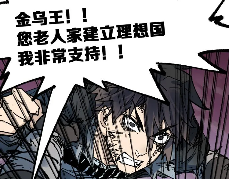 第134话 最后的墓场！ 第96页