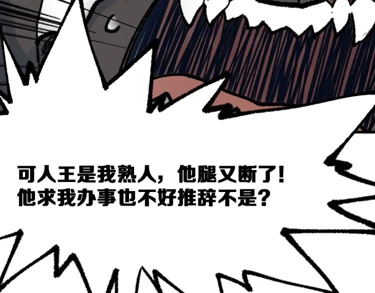 第134话 最后的墓场！ 第98页