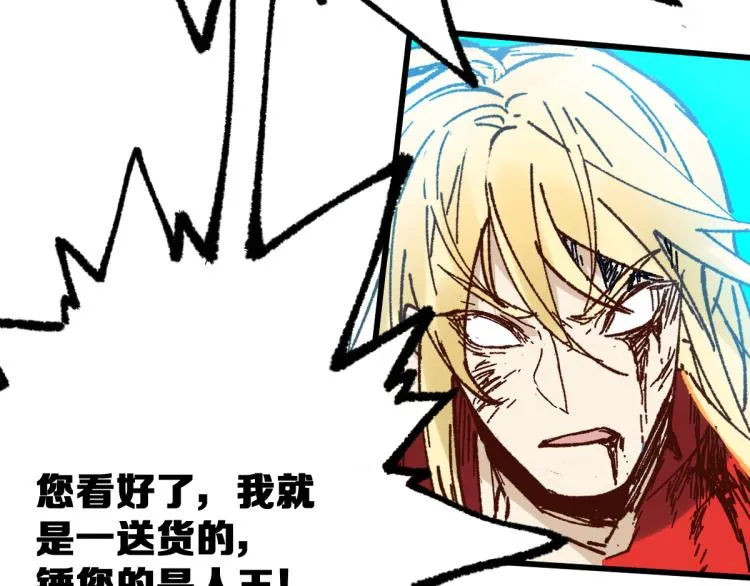 第134话 最后的墓场！ 第99页