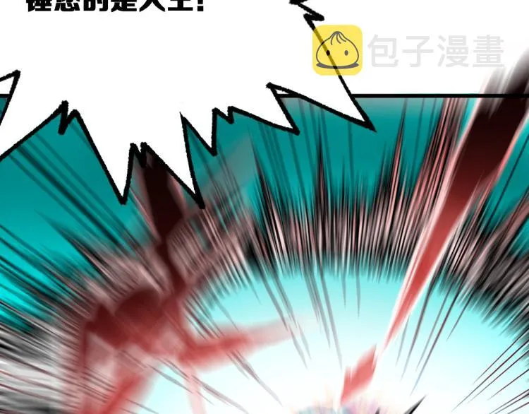 第134话 最后的墓场！ 第100页