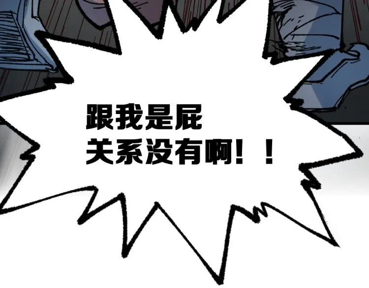 第134话 最后的墓场！ 第103页