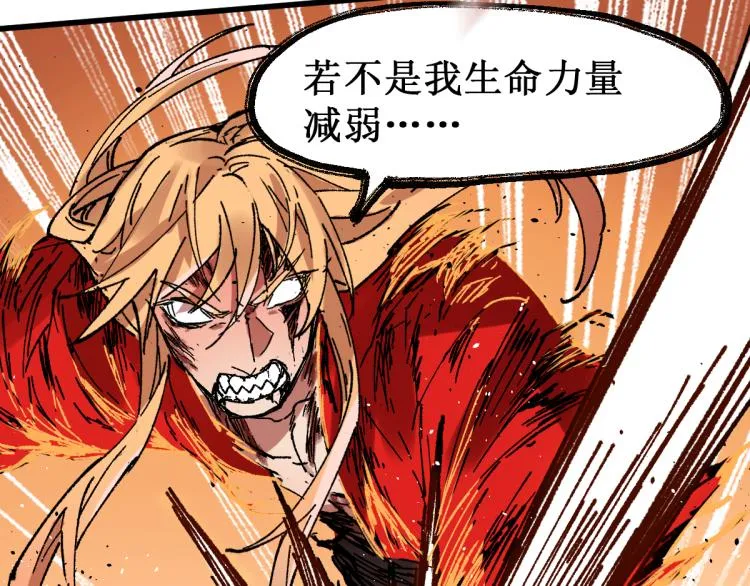 第134话 最后的墓场！ 第110页