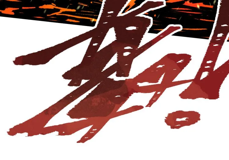第134话 最后的墓场！ 第112页