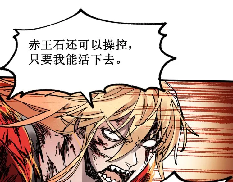 第134话 最后的墓场！ 第113页