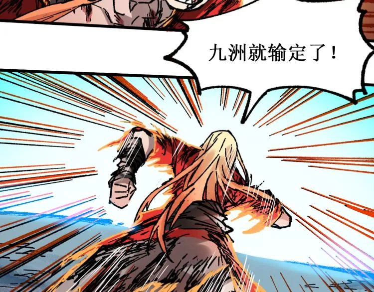 第134话 最后的墓场！ 第114页
