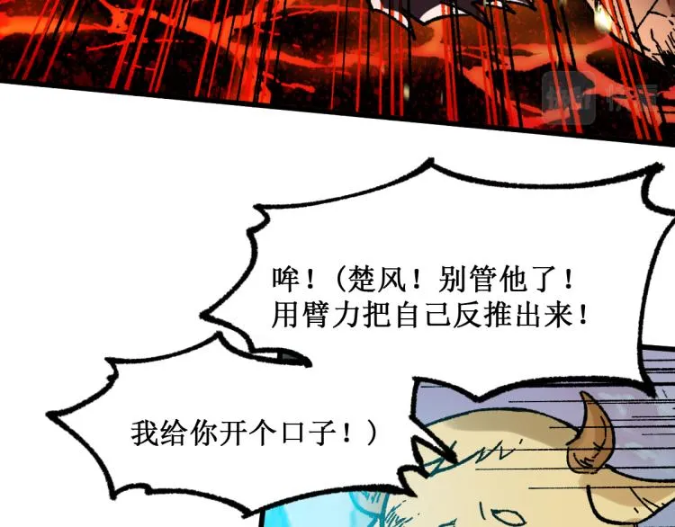 第134话 最后的墓场！ 第116页