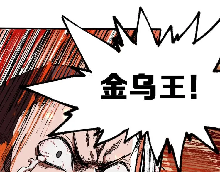 第134话 最后的墓场！ 第125页