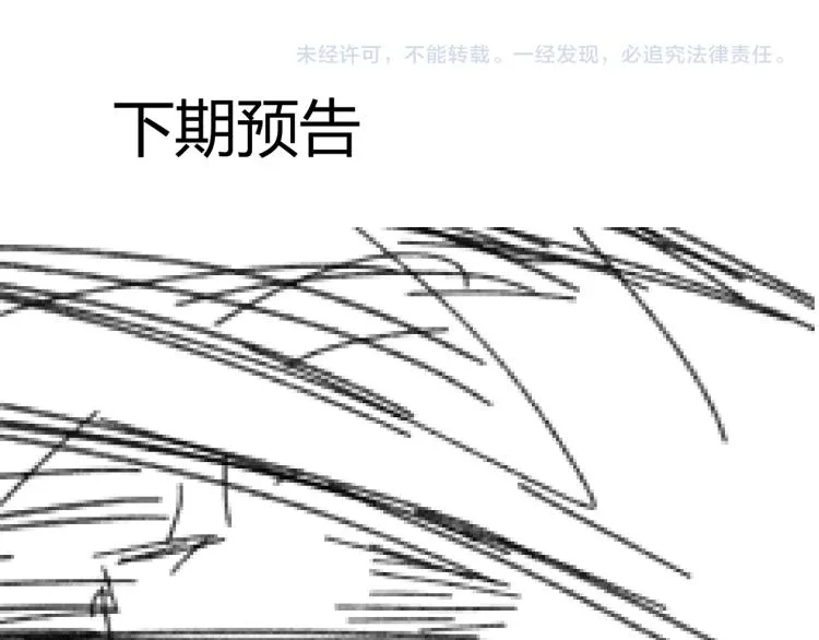 第134话 最后的墓场！ 第154页