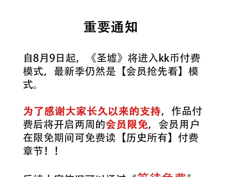 第134话 最后的墓场！ 第162页