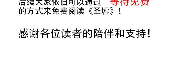第134话 最后的墓场！ 第163页