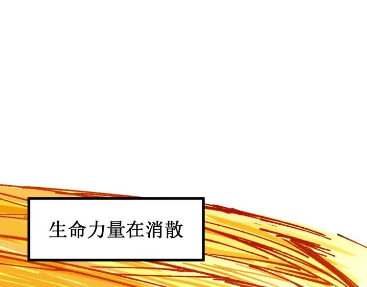 第135话 金乌的往事 第10页