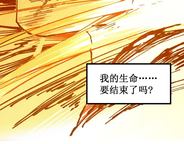 第135话 金乌的往事 第12页