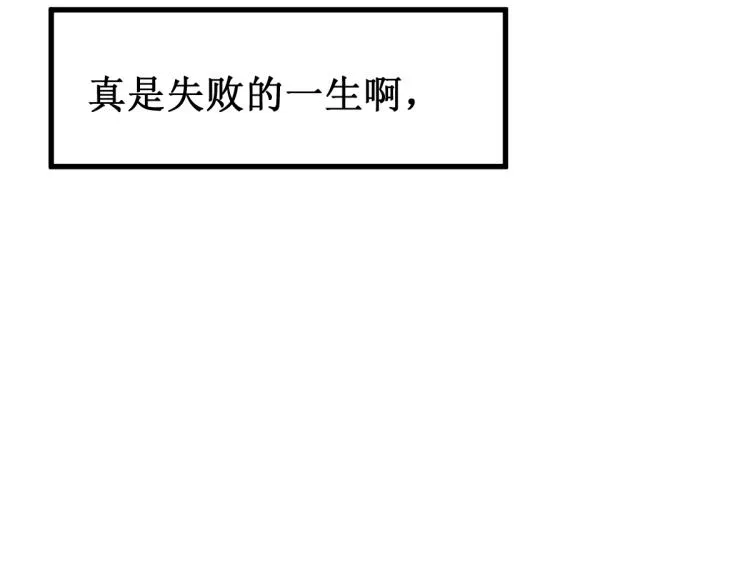 第135话 金乌的往事 第14页
