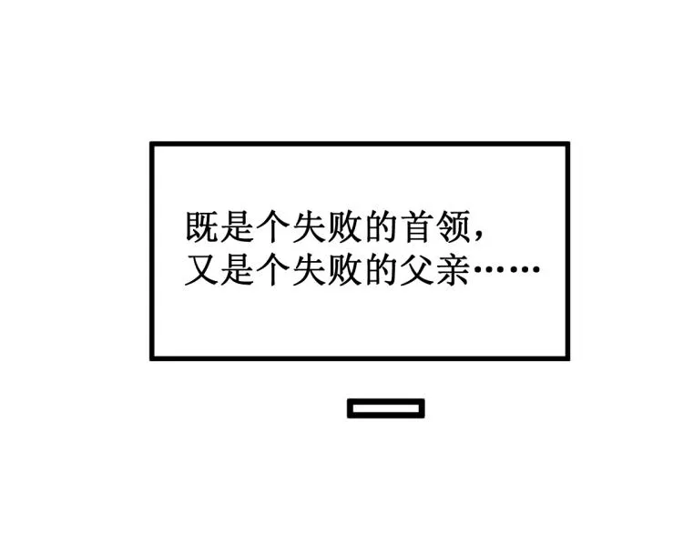 第135话 金乌的往事 第15页
