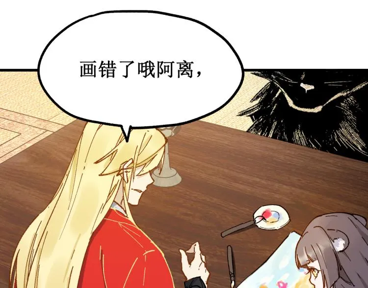 第135话 金乌的往事 第19页