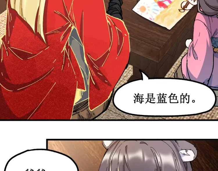第135话 金乌的往事 第20页