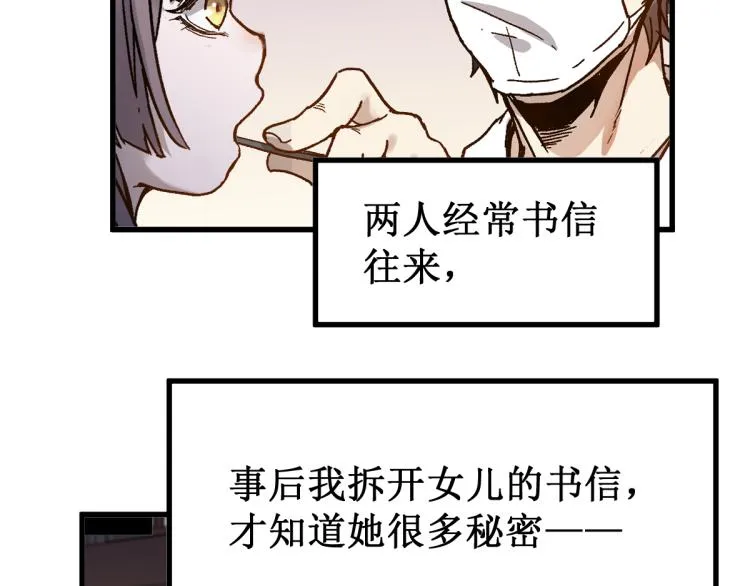 第135话 金乌的往事 第24页