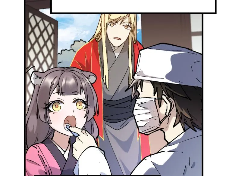 第135话 金乌的往事 第25页