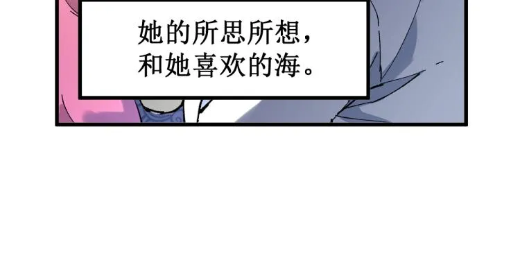 第135话 金乌的往事 第26页