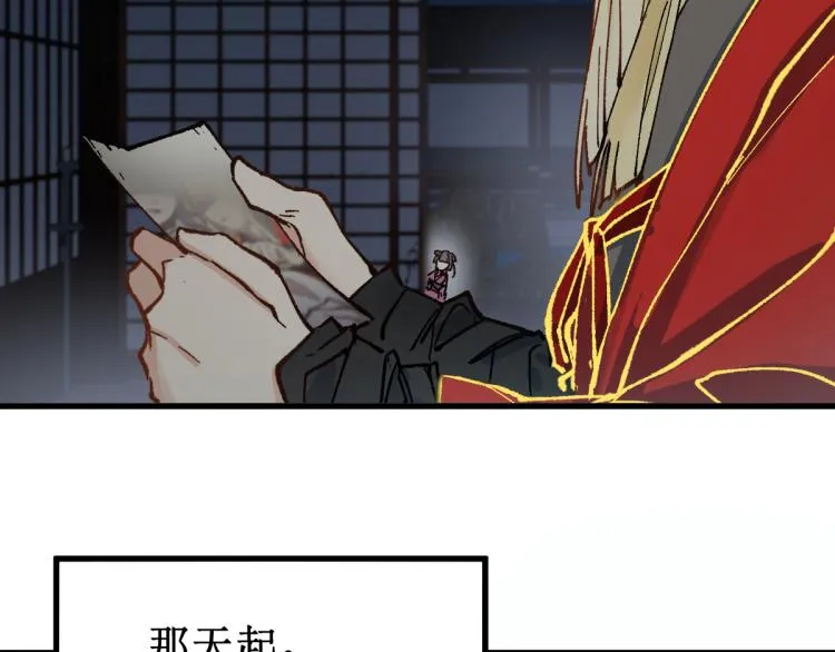 第135话 金乌的往事 第28页