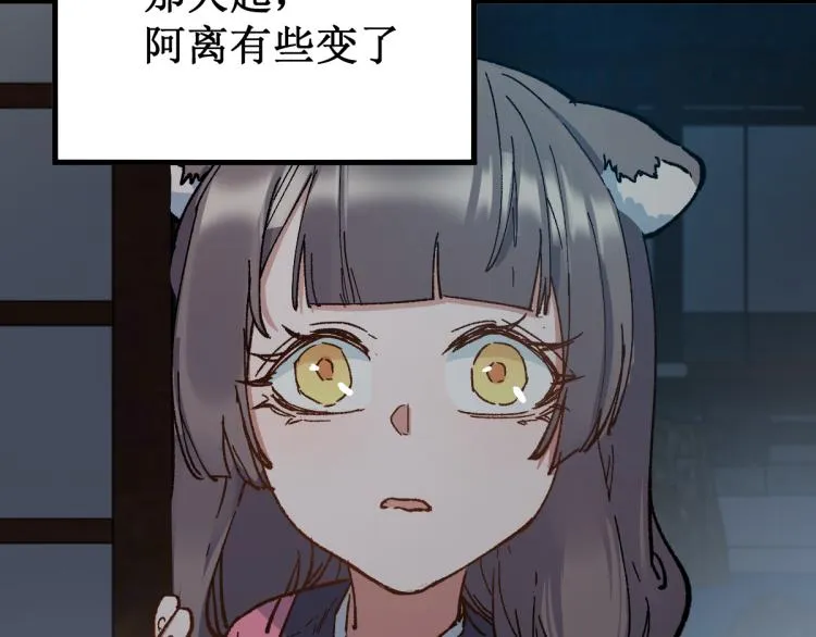 第135话 金乌的往事 第29页