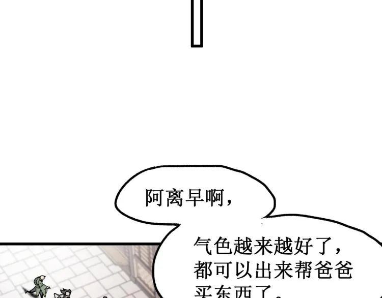 第135话 金乌的往事 第41页