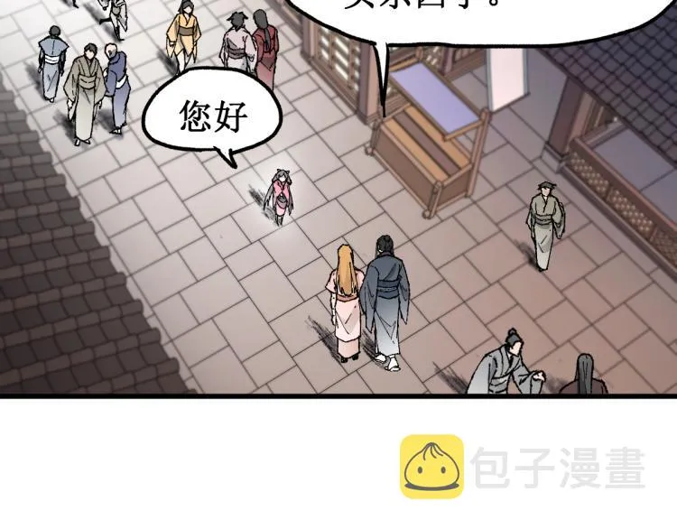 第135话 金乌的往事 第42页