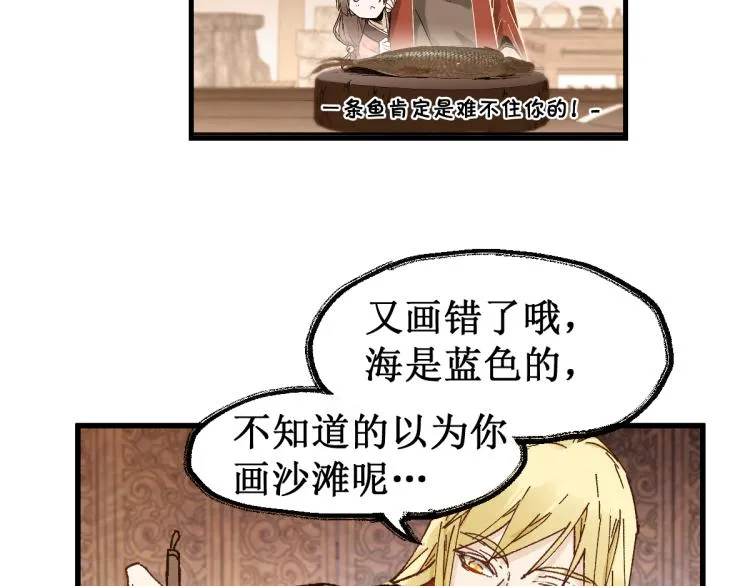 第135话 金乌的往事 第54页