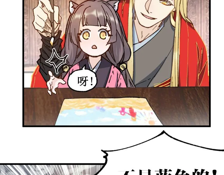 第135话 金乌的往事 第55页