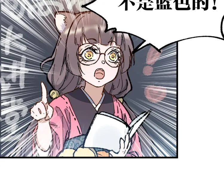 第135话 金乌的往事 第56页