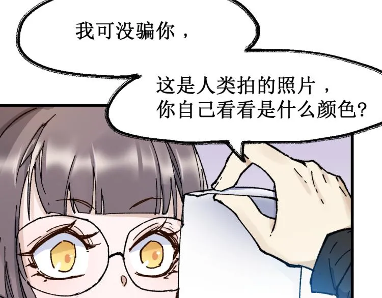 第135话 金乌的往事 第60页