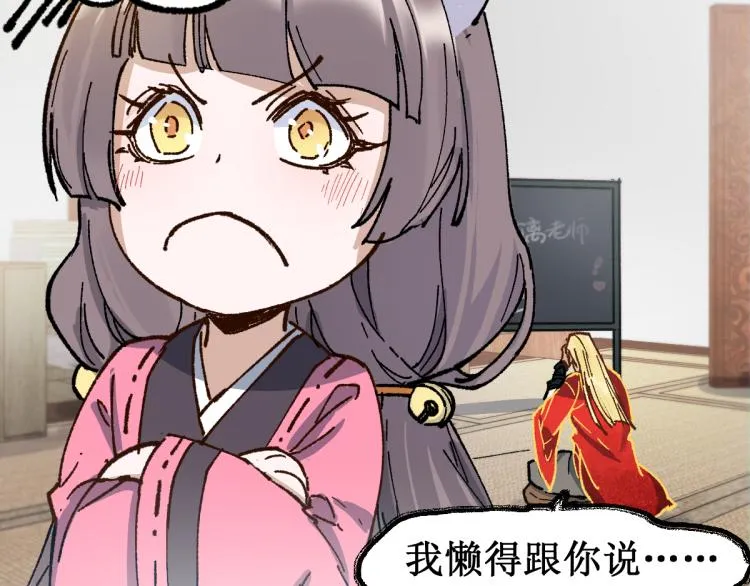 第135话 金乌的往事 第62页