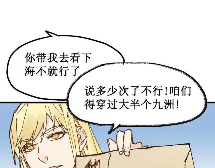 第135话 金乌的往事 第64页