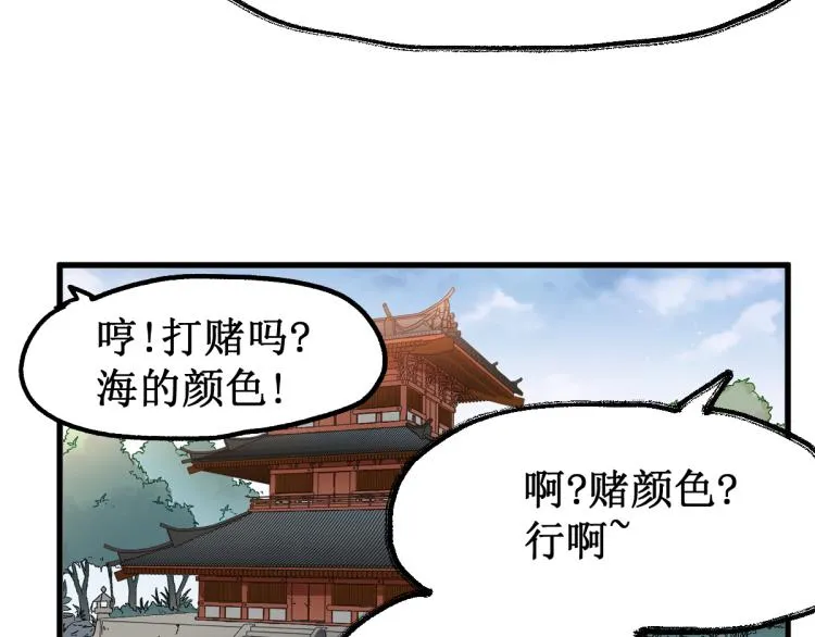 第135话 金乌的往事 第66页