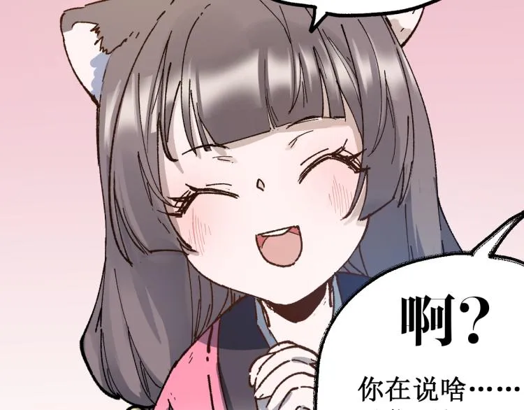 第135话 金乌的往事 第68页
