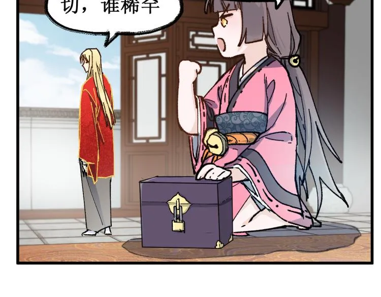 第135话 金乌的往事 第70页