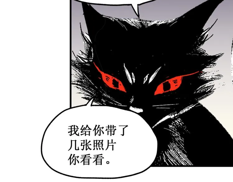 第135话 金乌的往事 第74页