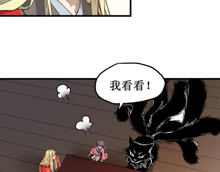 第135话 金乌的往事 第76页
