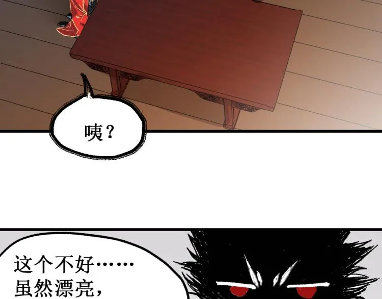 第135话 金乌的往事 第77页