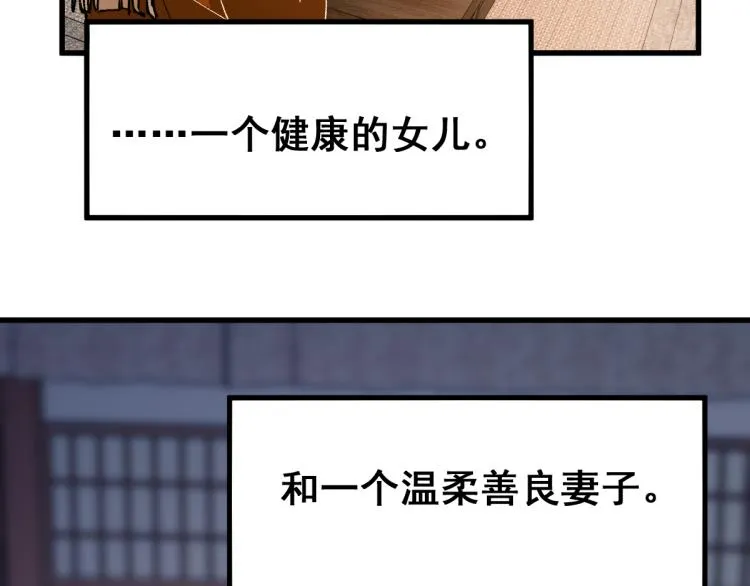 第135话 金乌的往事 第83页