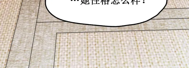 第135话 金乌的往事 第86页