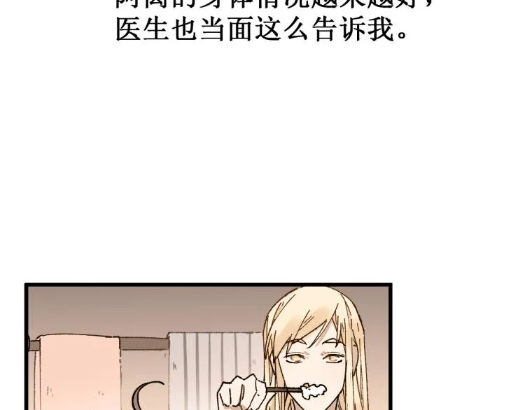 第135话 金乌的往事 第89页