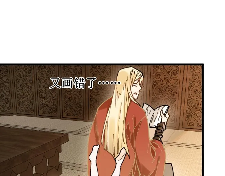 第135话 金乌的往事 第92页