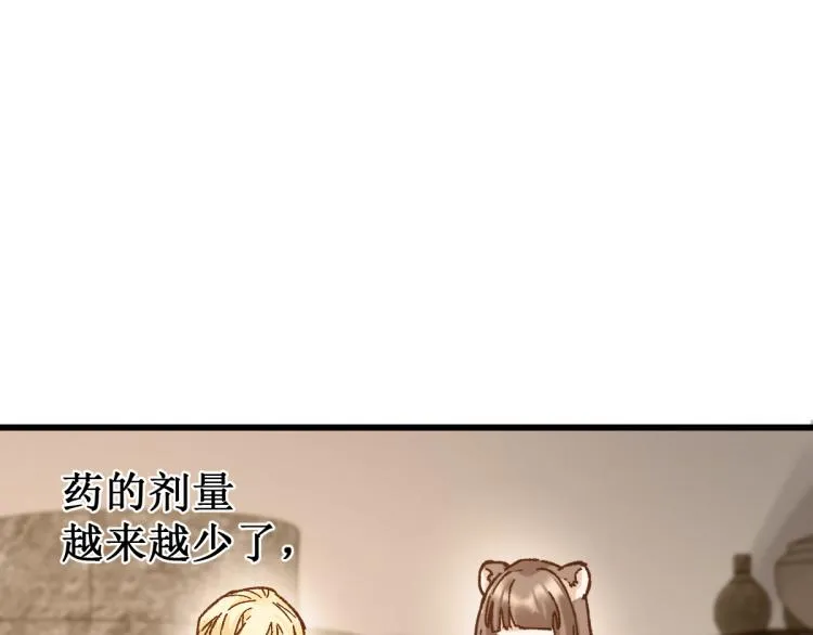 第135话 金乌的往事 第96页