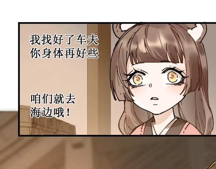 第135话 金乌的往事 第98页