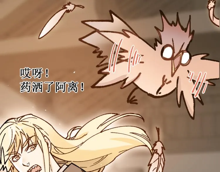 第135话 金乌的往事 第99页