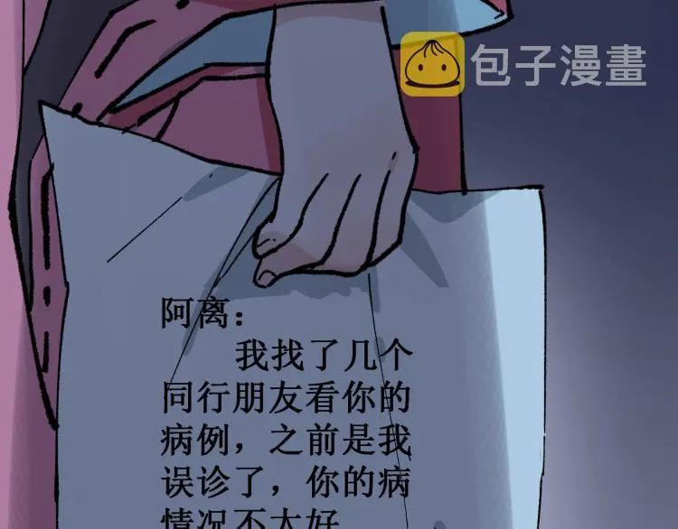 第135话 金乌的往事 第107页