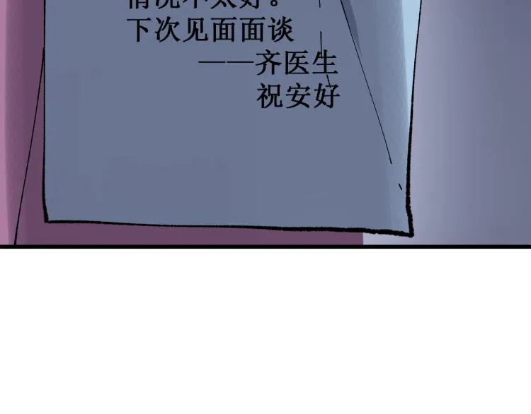 第135话 金乌的往事 第108页