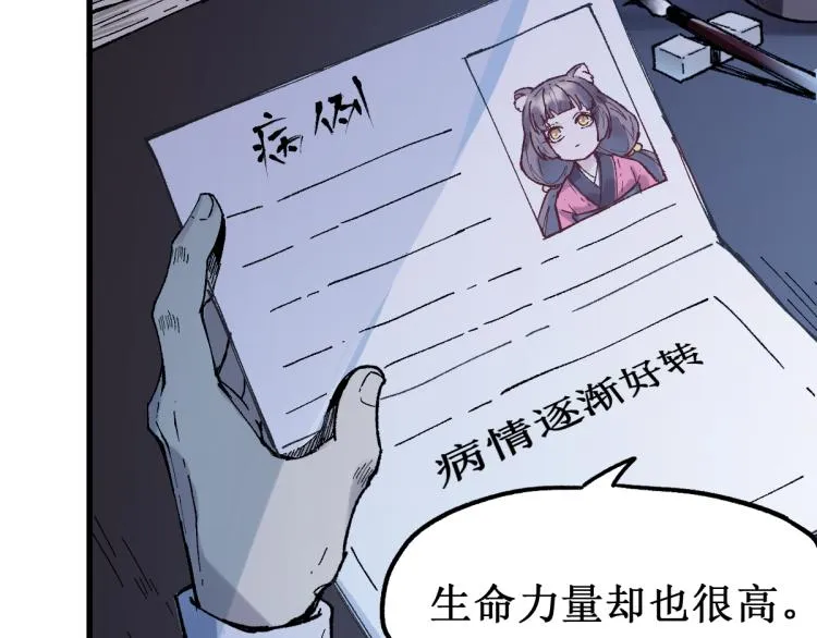第135话 金乌的往事 第111页