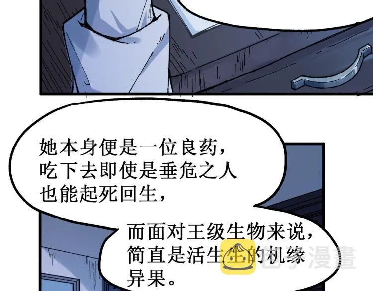 第135话 金乌的往事 第112页